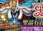「Fate/Grand Order」FGO冬祭り開催を記念したピックアップ召喚が開催！★5（SSR）イヴァン雷帝が登場