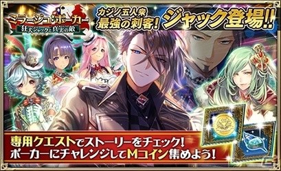 「オルタンシア・サーガ -蒼の騎士団-」15UR「ディディエ 使徒 Ver.」がレアガチャに新登場！の画像3