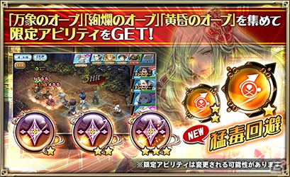 「オルタンシア・サーガ -蒼の騎士団-」15UR「ディディエ 使徒 Ver.」がレアガチャに新登場！の画像11
