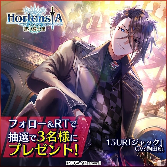「オルタンシア・サーガ -蒼の騎士団-」15UR「ディディエ 使徒 Ver.」がレアガチャに新登場！の画像12