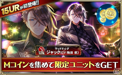 「オルタンシア・サーガ -蒼の騎士団-」15UR「ディディエ 使徒 Ver.」がレアガチャに新登場！の画像4