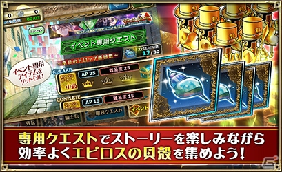 「オルタンシア・サーガ -蒼の騎士団-」15UR「ディディエ 使徒 Ver.」がレアガチャに新登場！の画像5