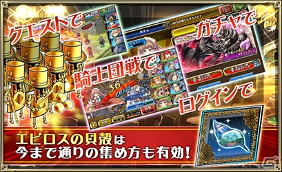「オルタンシア・サーガ -蒼の騎士団-」15UR「ディディエ 使徒 Ver.」がレアガチャに新登場！の画像6