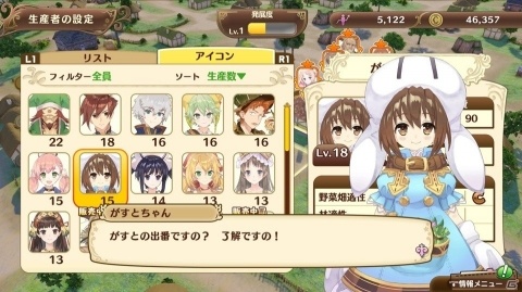 「ネルケと伝説の錬金術士たち」アーランド、黄昏、不思議シリーズの住民キャラを紹介！クリア後のやり込み要素も明らかにの画像11
