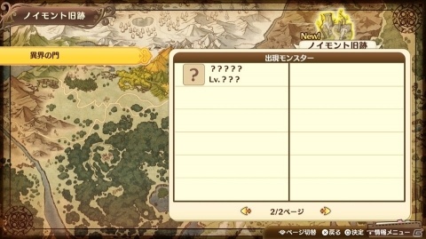 「ネルケと伝説の錬金術士たち」アーランド、黄昏、不思議シリーズの住民キャラを紹介！クリア後のやり込み要素も明らかにの画像5