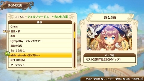 「ネルケと伝説の錬金術士たち」アーランド、黄昏、不思議シリーズの住民キャラを紹介！クリア後のやり込み要素も明らかにの画像8