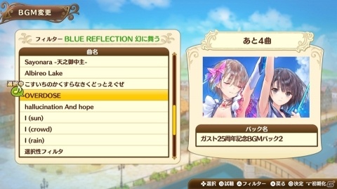 「ネルケと伝説の錬金術士たち」アーランド、黄昏、不思議シリーズの住民キャラを紹介！クリア後のやり込み要素も明らかにの画像9