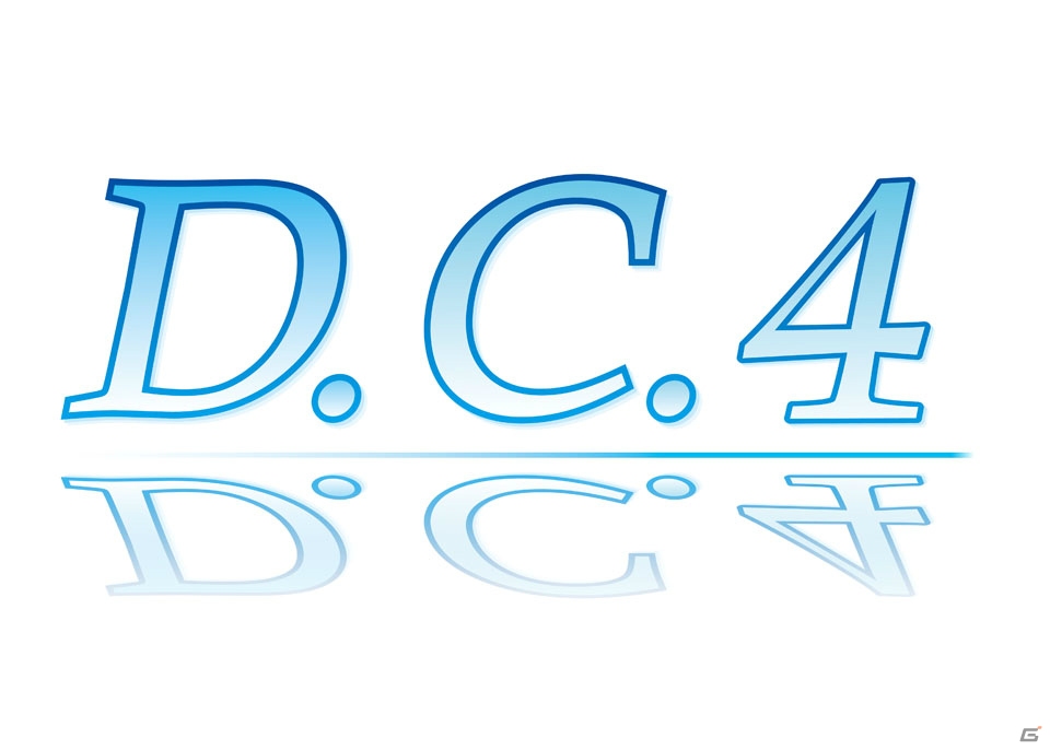 PC「D.C.4 ～ダ・カーポ4～」東山奈央さん、阿澄佳奈さんらキャスト情報が公開！予約は1月25日よりスタートの画像2