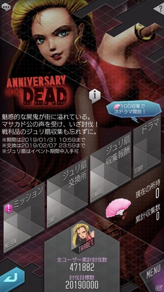 「D×2 真・女神転生リベレーション」は1月22日で1周年！記念イベントや今後のアップデート情報をまとめておさらいの画像27