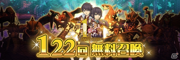 「D×2 真・女神転生リベレーション」は1月22日で1周年！記念イベントや今後のアップデート情報をまとめておさらいの画像3