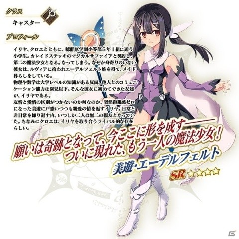 「Fate/Grand Order」コラボレーションイベント「復刻版:魔法少女紀行 ～プリズマ・コーズ～ -Re-install-」が開催決定！の画像2