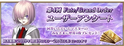 「Fate/Grand Order」コラボレーションイベント「復刻版:魔法少女紀行 ～プリズマ・コーズ～ -Re-install-」が開催決定！の画像3