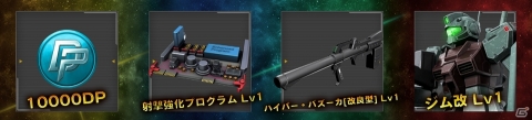 「機動戦士ガンダム バトルオペレーション2」本日19時よりゲーム内で新作ガンダムゲームのティザー映像が公開！の画像2