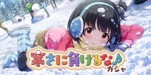 「アイドルマスター ミリオンライブ！ シアターデイズ」楽曲「だってあなたはプリンセス」が楽しめるイベントが開催中！の画像6