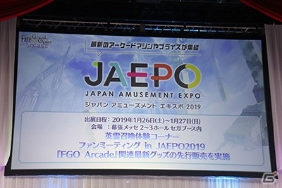 「FGO冬祭り 2018-2019 ～トラベリング大サーカス ～」大阪会場の模様をレポートの画像31