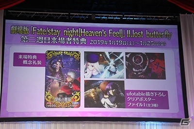 「FGO冬祭り 2018-2019 ～トラベリング大サーカス ～」大阪会場の模様をレポートの画像32
