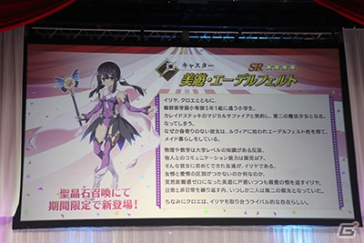 「FGO冬祭り 2018-2019 ～トラベリング大サーカス ～」大阪会場の模様をレポートの画像35