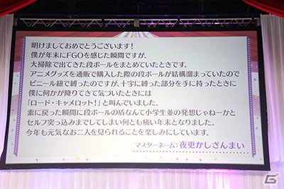「FGO冬祭り 2018-2019 ～トラベリング大サーカス ～」大阪会場の模様をレポートの画像5