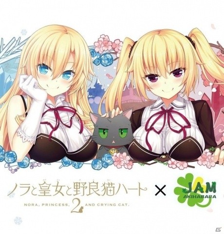 「ノラと皇女と野良猫ハート2」JAM Akihabaraにてコラボがスタート！新作グッズの販売もの画像1