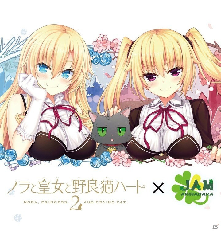 ノラと皇女と野良猫ハート2」JAM Akihabaraにてコラボがスタート！新作グッズの販売も | Gamer