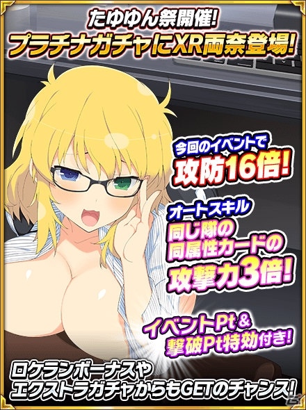 「閃乱カグラ NewWave Gバースト」眼鏡秘書姿の少女たちが登場するイベントが開催中！の画像1