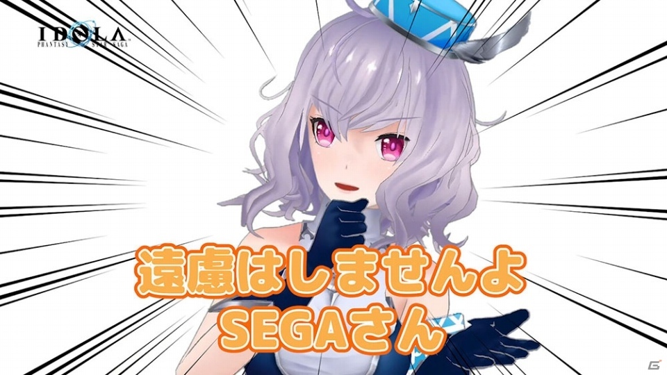 「イドラ ファンタシースターサーガ」★5キャラ「ゲルダ」が登場するガチャが1月22日より開催！の画像7