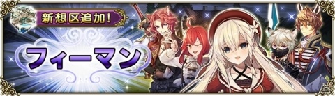 「グリムノーツ Repage」新創造主ドロテア・フィーマンが登場するガチャが開催！の画像1
