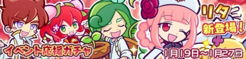 「ぷよぷよ!!クエスト」★7へんしんが解放された「★3どくりんご」がもらえるギルドイベントが開催！の画像3