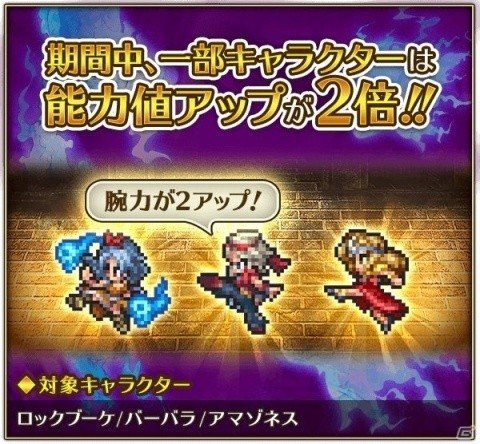 「ロマンシング サガ リ・ユニバース」七英雄ロックブーケが登場！小林智美氏イラストのジェラールは24日に配布決定の画像3