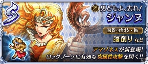 「ロマンシング サガ リ・ユニバース」七英雄ロックブーケが登場！小林智美氏イラストのジェラールは24日に配布決定の画像6