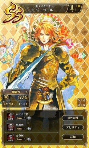 ロードオブヴァーミリオン SP シェラハ ロマンシングサガ 小林智美