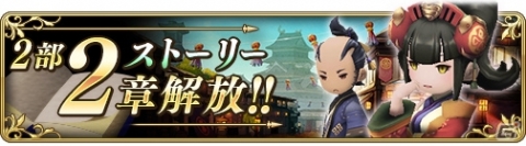 「BRAVELY DEFAULT FAIRY'S EFFECT」第2部2章公開！早見沙織さんのサイン色紙が当たるキャンペーンも開催の画像1