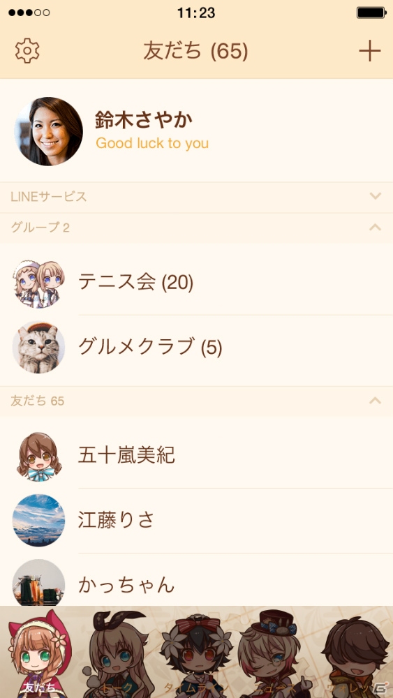 「グリムエコーズ」LINEのアイコンやボタンが本作のキャラに変わる！LINE着せかえの販売開始の画像1
