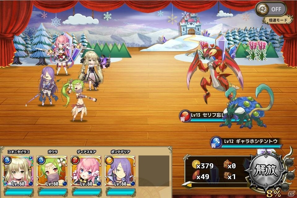 「FLOWER KNIGHT GIRL」★5ミニバラを手に入れよう！イベント「精華祭スノウロマンティカ」が開催の画像3