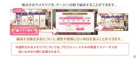 「マギアレコード 魔法少女まどか☆マギカ外伝」暁美ほむらのピックアップガチャが登場！の画像11