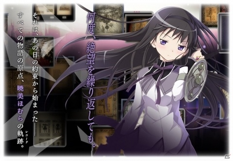 「マギアレコード 魔法少女まどか☆マギカ外伝」暁美ほむらのピックアップガチャが登場！の画像6