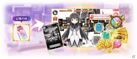 「マギアレコード 魔法少女まどか☆マギカ外伝」暁美ほむらのピックアップガチャが登場！の画像8