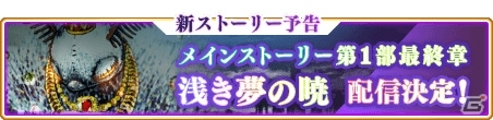 「マギアレコード 魔法少女まどか☆マギカ外伝」暁美ほむらのピックアップガチャが登場！の画像9