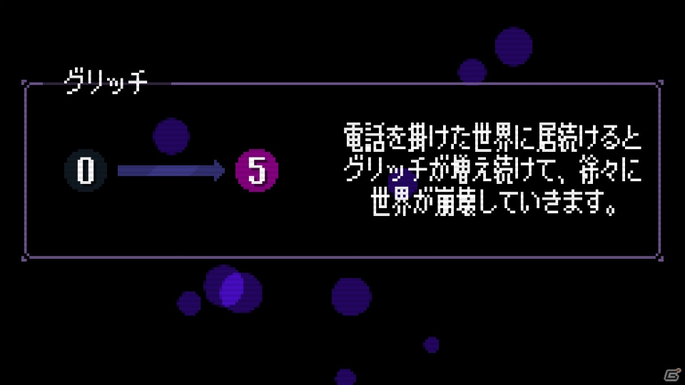 開発者が仕込んだ“隠されたストーリー”とは―PC版「Strange Telephone」が配信開始！の画像9
