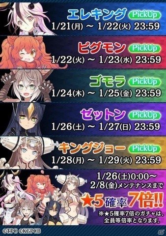 「ゴシックは魔法乙女」にて「怪獣娘（黒）」とのコラボイベントやガチャが開催！の画像5