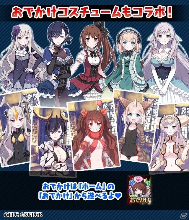 「ゴシックは魔法乙女」にて「怪獣娘（黒）」とのコラボイベントやガチャが開催！の画像7