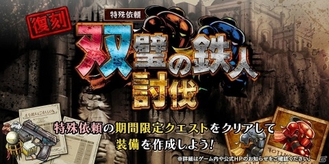 「アークザラッド R」凶敵襲来「“逆襲の鉄槌”ガイオン」が開始！グスタフとミルダのピックアップガチャもの画像4