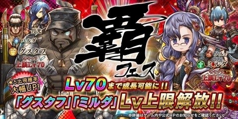 「アークザラッド R」凶敵襲来「“逆襲の鉄槌”ガイオン」が開始！グスタフとミルダのピックアップガチャもの画像5