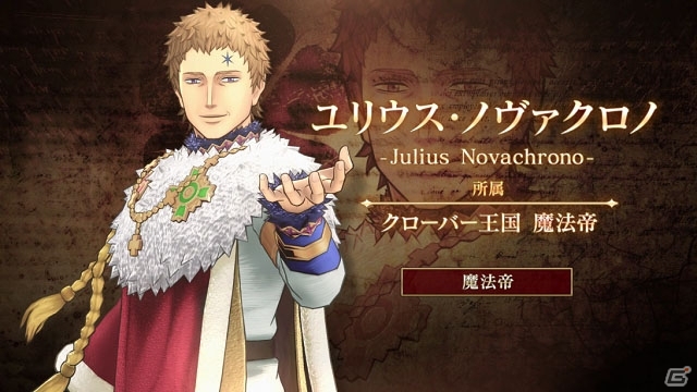 「ブラッククローバー カルテットナイツ」DLCキャラ「ユリウス」のキャラクターPVが公開！の画像2