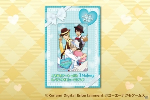 「3 Majesty×X.I.P. LIVE -5th Anniversary Tour in Sanrio Puroland-」イベント販売グッズの情報が公開！の画像4