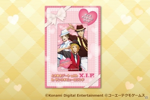 「3 Majesty×X.I.P. LIVE -5th Anniversary Tour in Sanrio Puroland-」イベント販売グッズの情報が公開！の画像5