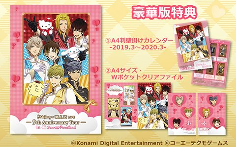 「3 Majesty×X.I.P. LIVE -5th Anniversary Tour in Sanrio Puroland-」イベント販売グッズの情報が公開!