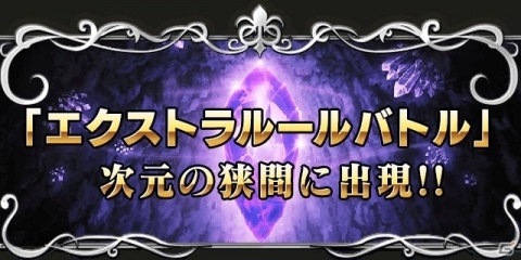 「FFブレイブエクスヴィアス」新ユニット「大魔導士ケフカ」が登場するガチャが開催！の画像6