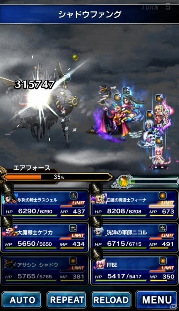 「FFブレイブエクスヴィアス」新ユニット「大魔導士ケフカ」が登場するガチャが開催！の画像4