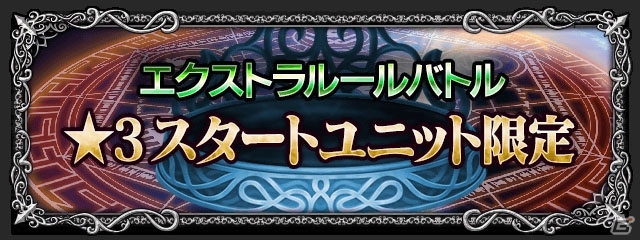 「FFブレイブエクスヴィアス」新ユニット「大魔導士ケフカ」が登場するガチャが開催！の画像7